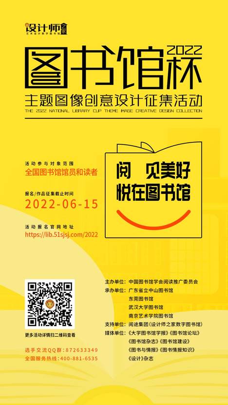 移动传播图